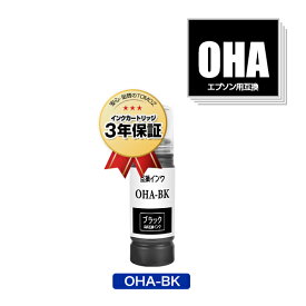 OHA-BK ブラック 単品 エプソン用 オハジキ 互換 インクボトル 宅配便 送料無料 あす楽 対応 (OHA BK OHABK OHAC OHAM OHAY EP-M476T EPM476T M476T)