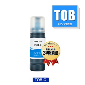 TOB-C シアン 単品 エプソン用 トビバコ 互換 インクボトル 宅配便 送料無料 (TOB TOBC EW-M873T EW-M873TR EW-M973A3T)