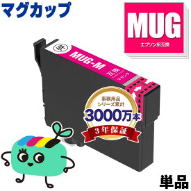 MUG-M マゼンタ 単品 エプソン用 MUG マグカップ EPSON互換 インク カートリッジ 純正と同容量 (MUG-4CL MUG 4CL MUG M EW-052A EW-452A EW052A EW452A)