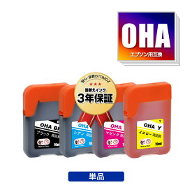 ●期間限定！ OHA-BK OHA-C OHA-M OHA-Y 単品 自由選択 エプソン用 オハジキ 互換 インクボトル メール便 送料無料 あす楽 対応 (OHA BK OHABK OHAC OHAM OHAY EP-M476T EPM476T M476T)