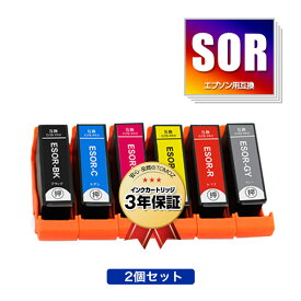 ●期間限定！SOR-BK SOR-C SOR-M SOR-Y SOR-R SOR-GY お得な2個セット 自由選択 エプソン用 ソリ 互換 インク メール便 送料無料 あす楽 対応 (SOR SOR-BK SOR-C SOR-M SOR-Y SOR-R SOR-GY SORBK SORC SORM SORY SORR SORGY EP-50V EP50V)