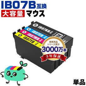 ●期間限定！IB07KB IB07CB IB07MB IB07YB 単品 自由選択 エプソン用 IB07B マウス EPSON互換 インク カートリッジ 純正と同容量 (IB07 IB07CL4B PX-S6010 IB 07 PX-M6010F PX-M6011F PXS6010 PXM6010F PXM6011F)