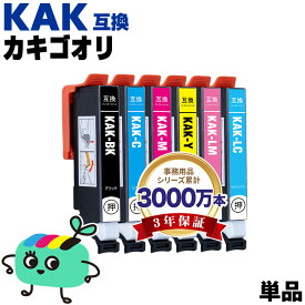 ●期間限定！ KAK-BK KAK-C KAK-M KAK-Y KAK-LC KAK-LM 単品 自由選択 エプソン用 KAK カキゴオリ EPSON互換 インク カートリッジ 純正と同容量 (KAK-6CL KAK BK KAK C KAK M KAK Y KAK LC KAK LM EP-717A EP-817A EP717A EP817A)