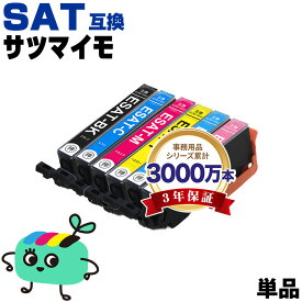 ●期間限定！SAT-BK SAT-C SAT-M SAT-Y SAT-LC SAT-LM 単品 自由選択 エプソン用 SAT サツマイモ EPSON互換 インク カートリッジ 純正と同容量 (SAT-6CL SAT BK SAT C SAT M SAT Y SAT LC SAT LM EP-816A EP-716A EP-815A EP-715A EP-814A)