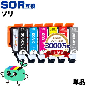 ●期間限定！SOR-BK SOR-C SOR-M SOR-Y SOR-R SOR-GY 単品 自由選択 エプソン用 ソリ 互換 インク メール便 送料無料 あす楽 対応 (SOR SOR-BK SOR-C SOR-M SOR-Y SOR-R SOR-GY SORBK SORC SORM SORY SORR SORGY EP-50V EP50V)