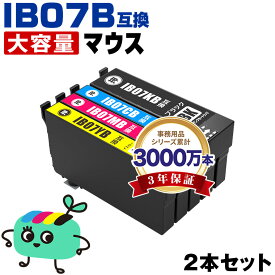 ●期間限定！IB07KB IB07CB IB07MB IB07YB お得な2本セット 自由選択 エプソン用 IB07B マウス EPSON互換 インク カートリッジ 純正と同容量 (IB07 IB07CL4B PX-S6010 IB 07 PX-M6010F PX-M6011F PXS6010 PXM6010F PXM6011F)