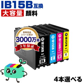 ●期間限定！IB15KB IB15CB IB15MB IB15YB 顔料 大容量 4個自由選択 黒1個のみ エプソン 用 互換 インク 宅配便 送料無料 (IB15B IB15A IB15KA IB15CA IB15MA IB15YA PX-M7120F PX-M7120FP PX-M7120FT PX-M712H5 PX-M712TH5 PX-S7120 PX-S7120P PX-S712H5 PX M7120F)