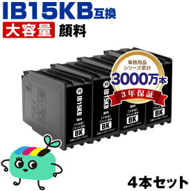 ●期間限定！IB15KB ブラック 顔料 大容量 お得な4個セット エプソン用 互換 インク 宅配便 送料無料 (IB15B IB15A IB15KA IB15CB IB15MB IB15YB PX-M7120F PX-M7120FP PX-M7120FT PX-M712H5 PX-M712TH5 PX-S7120 PX-S7120P PX-S712H5 PX M7120F M7120FP M7120FT M712H5)