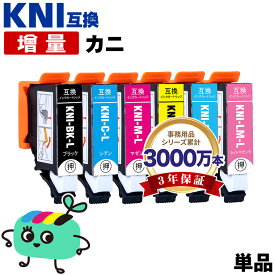 ●期間限定！ KNI-BK-L KNI-C-L KNI-M-L KNI-Y-L KNI-LC-L KNI-LM-L 増量 単品 自由選択 エプソン用 カニ系 互換 インク メール便 送料無料 (KNI-L KNI KNI-BK KNI-6CL-L KNI-6CL KNIBK KNI-C KNI-M KNI-Y KNI-LC KNI-LM EP-887AB EP-887AP EP-887AW)