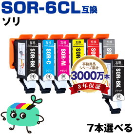 ●期間限定！SOR 6色7個自由選択 エプソン用 ソリ 互換 インク メール便 送料無料 あす楽 対応 (SOR-6CL SOR-BK SOR-C SOR-M SOR-Y SOR-R SOR-GY SORBK SORC SORM SORY SORR SORGY EP-50V EP50V)
