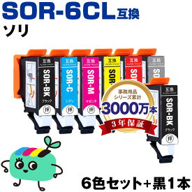●期間限定！SOR-6CL + SOR-BK お得な7個セット エプソン用 ソリ 互換 インク メール便 送料無料 あす楽 対応 (SOR SOR-C SOR-M SOR-Y SOR-R SOR-GY SORBK SORC SORM SORY SORR SORGY EP-50V EP50V)