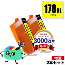 楽天市場】hp photosmart 5520 インク 純正の通販