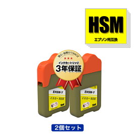 HSM-Y イエロー お得な2個セット エプソン用 クツ 互換 インクボトル メール便 送料無料 あす楽 対応 (HSM KSU HSMY EW-M5071FT EW-M660FT EP-M570T EP-M570TE EW-M660FTE EWM5071FT EWM660FT EPM570T EPM570TE EWM660FTE)