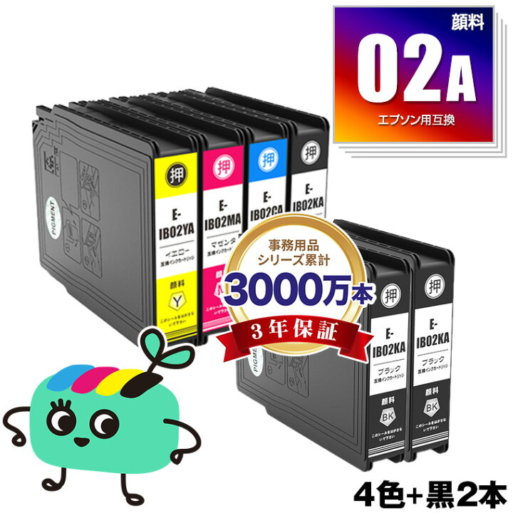 楽天市場】IB02KA IB02CA IB02MA IB02YA 顔料 お得な4色セット + 