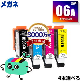 IB06A 顔料 4本自由選択 エプソン用 IB06A メガネ EPSON互換 インク カートリッジ 純正と同容量 (IB06 IB06KA IB06CA IB06MA IB06YA PX-S5010R1 PX-S5010 PXS5010R1 PXS5010)
