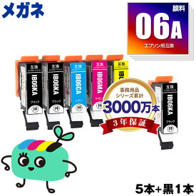IB06CL5A + IB06KA 顔料 お得な6本セット エプソン用 IB06A メガネ EPSON互換 インク カートリッジ 純正と同容量 (IB06 IB06KA IB06CA IB06MA IB06YA PX-S5010R1 PX-S5010 PXS5010R1 PXS5010)