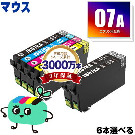 IB07CL4A 4色6本自由選択 黒最大3本まで エプソン用 IB07A マウス EPSON互換 インク カートリッジ 純正と同容量 (IB07 IB07KA IB07CA IB07MA IB07YA PX-S6010 PX-M6010F PX-M6011F PXS6010 PXM6010F PXM6011F)
