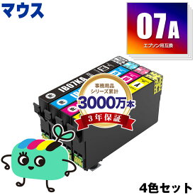 IB07CL4A 4色セット エプソン用 IB07A マウス EPSON互換 インク カートリッジ 純正と同容量 (IB07 IB07KA IB07CA IB07MA IB07YA PX-S6010 PX-M6010F PX-M6011F PXS6010 PXM6010F PXM6011F)