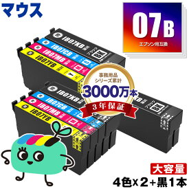 IB07CL4B×2 + IB07KB お得な9本セット エプソン用 IB07B マウス EPSON互換 インク カートリッジ 純正と同容量 (IB07 IB07KB IB07CB IB07MB IB07YB PX-S6010 IB 07 PX-M6010F PX-M6011F PXS6010 PXM6010F PXM6011F)