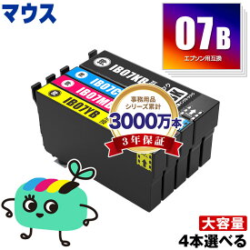 IB07CL4B 4本自由選択 黒1本のみ エプソン用 IB07B マウス EPSON互換 インク カートリッジ 純正と同容量 (IB07 IB07KB IB07CB IB07MB IB07YB PX-S6010 IB 07 PX-M6010F PX-M6011F PXS6010 PXM6010F PXM6011F)