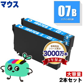 IB07CB シアン お得な2本セット エプソン用 IB07B マウス EPSON互換 インク カートリッジ 純正と同容量 (IB07 IB07CL4B PX-S6010 PX-M6010F PX-M6011F PXS6010 PXM6010F PXM6011F)