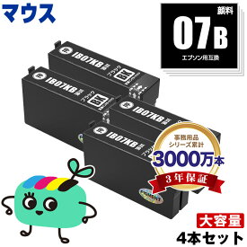 IB07KB ブラック 顔料 お得な4本セット エプソン用 IB07B マウス EPSON互換 インク カートリッジ 純正と同容量 (IB07 IB07CL4B PX-S6010 PX-M6010F PX-M6011F PXS6010 PXM6010F PXM6011F)