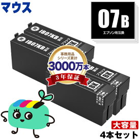IB07KB ブラック お得な4本セット エプソン用 IB07B マウス EPSON互換 インク カートリッジ 純正と同容量 (IB07 IB07CL4B PX-S6010 PX-M6010F PX-M6011F PXS6010 PXM6010F PXM6011F)