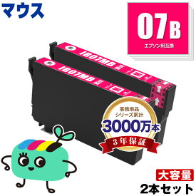 IB07MB マゼンタ お得な2本セット エプソン用 IB07B マウス EPSON互換 インク カートリッジ 純正と同容量 (IB07 IB07CL4B PX-S6010 PX-M6010F PX-M6011F PXS6010 PXM6010F PXM6011F)