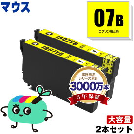 IB07YB イエロー お得な2本セット エプソン用 IB07B マウス EPSON互換 インク カートリッジ 純正と同容量 (IB07 IB07CL4B PX-S6010 PX-M6010F PX-M6011F PXS6010 PXM6010F PXM6011F)