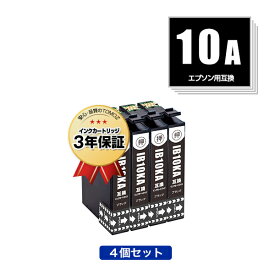 ●期間限定！IB10KA ブラック お得な4個セット エプソン 用 互換 インク メール便 送料無料 あす楽 対応 (IB10 IB10A IB10CL4A IB 10 EW-M530F)