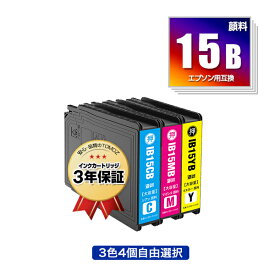 IB15CB IB15MB IB15YB 顔料 大容量 3色4個自由選択 エプソン 用 互換 インク メール便 送料無料 あす楽 対応 (IB15B IB15A IB15CA IB15MA IB15YA PX-M7120F PX-M7120FP PX-M7120FT PX-M712H5 PX-M712TH5 PX-S7120 PX-S7120P PX-S712H5 PX M7120F M7120FP M7120FT M712H5)
