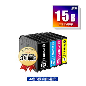 IB15KB IB15CB IB15MB IB15YB 顔料 大容量 4色6個自由選択 黒最大3個まで エプソン 用 互換 インク 宅配便 送料無料 (IB15B IB15A IB15KA IB15CA IB15MA IB15YA PX-M7120F PX-M7120FP PX-M7120FT PX-M712H5 PX-M712TH5 PX-S7120 PX-S7120P PX-S712H5 PX M7120F M7120FP)