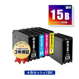 IB15KB IB15CB IB15MB IB15YB 顔料 大容量 お得な4色セット + IB15KB エプソン 用 互換 インク 宅配便 送料無料 (IB15B IB15A IB15KA IB15CA IB15MA IB15YA PX-M7120F PX-M7120FP PX-M7120FT PX-M712H5 PX-M712TH5 PX-S7120 PX-S7120P PX-S712H5 PX M7120F M7120FP M7120FT)