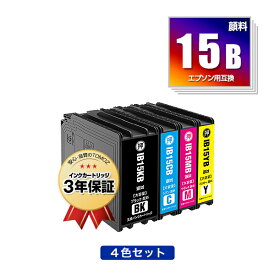 ●期間限定！IB15KB IB15CB IB15MB IB15YB 顔料 大容量 4色セット エプソン 用 互換 インク 宅配便 送料無料 (IB15B IB15A IB15KA IB15CA IB15MA IB15YA PX-M7120F PX-M7120FP PX-M7120FT PX-M712H5 PX-M712TH5 PX-S7120 PX-S7120P PX-S712H5 PX M7120F M7120FP M7120FT)