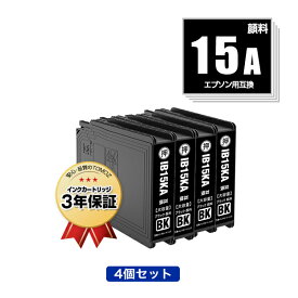 IB15KA ブラック 顔料 お得な4個セット エプソン用 互換 インク メール便 送料無料 あす楽 対応 (IB15A IB15B IB15KB PX-M7120F PX-M7120FP PX-M7120FT PX-M712H5 PX-M712TH5 PX-S7120 PX-S7120P PX-S712H5 PXM7120F PXM7120FP PXM7120FT PXM712H5 PXM712TH5 PXS7120)