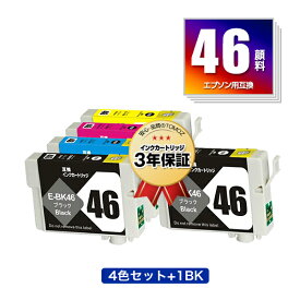 ●期間限定！IC4CL46 + ICBK46 顔料 お得な5個セット エプソン用 互換 インク メール便 送料無料 あす楽 対応 (IC46 ICC46 ICM46 ICY46 PX-101 IC 46 PX-401A PX-402A PX-501A PX-A620 PX-A640 PX-FA700 PX-A720 PX-A740 PX-V780 PX101 PX401A PX402A PX501A PXA620 PXA640)