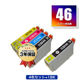 IC4CL46 + ICBK46 お得な5個セット エプソン用 互換 インク メール便 送料無料 あす楽 対応 (IC46 ICC46 ICM46 ICY46 PX-101 IC 46 PX-401A PX-402A PX-501A PX-A620 PX-A640 PX-FA700 PX-A720 PX-A740 PX-V780 PX101 PX401A PX402A PX501A PXA620 PXA640 PXFA700 PXA720)