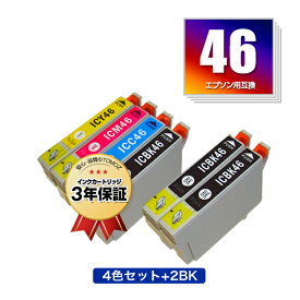 ●期間限定！IC4CL46 + ICBK46×2 お得な6個セット エプソン用 互換 インク メール便 送料無料 あす楽 対応 (IC46 ICC46 ICM46 ICY46 PX-101 IC 46 PX-401A PX-402A PX-501A PX-A620 PX-A640 PX-FA700 PX-A720 PX-A740 PX-V780 PX101 PX401A PX402A PX501A PXA620 PXA640)