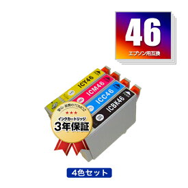 ●期間限定！IC4CL46 4色セット エプソン用 互換 インク メール便 送料無料 あす楽 対応 (IC46 ICBK46 ICC46 ICM46 ICY46 PX-101 IC 46 PX-401A PX-402A PX-501A PX-A620 PX-A640 PX-FA700 PX-A720 PX-A740 PX-V780 PX101 PX401A PX402A PX501A PXA620 PXA640)