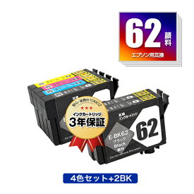 IC4CL62 + ICBK62×2 顔料 お得な6個セット エプソン用 互換 インク メール便 送料無料 あす楽 対応 (IC62 ICC62 ICM62 ICY62 PX-404A IC 62 PX-504A PX-434A PX-204 PX-205 PX-403A PX-605F PX-675F PX-504AU PX-605FC3 PX-605FC5 PX-675FC3 PX404A PX504A PX434A)