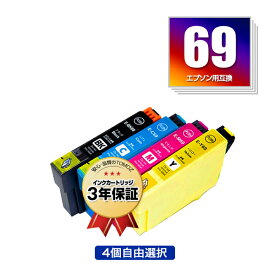 ●期間限定！IC4CL69 増量 4個自由選択 エプソン 用 互換 インク メール便 送料無料 あす楽 対応 (IC69 ICBK69L ICBK69 ICC69 ICM69 ICY69 PX-S505 IC 69 PX-045A PX-105 PX-405A PX-046A PX-047A PX-435A PX-505F PX-436A PX-437A PX-535F PXS505 PX045A PX105 PX405A)