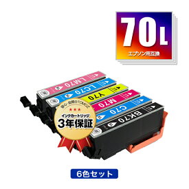 IC6CL70L 増量 6色セット エプソン 用 互換 インク メール便 送料無料 あす楽 対応 (IC70L IC70 IC6CL70 ICBK70L ICC70L ICM70L ICY70L ICLC70L ICLM70L IC 70L IC 70 ICBK70 ICC70 ICM70 ICY70 ICLC70 ICLM70 EP-315 EP-805A EP-706A EP-806AW EP-306 EP-805AW EP-805AR)