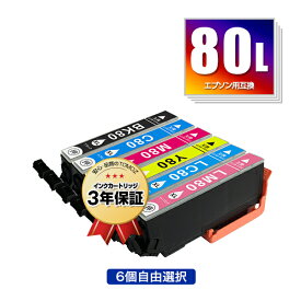 IC6CL80L 増量 6個自由選択 エプソン 用 互換 インク メール便 送料無料 あす楽 対応 (IC80L IC80 IC6CL80 ICBK80L ICC80L ICM80L ICY80L ICLC80L ICLM80L IC 80L IC 80 ICBK80 ICC80 ICM80 ICY80 ICLC80 ICLM80 EP-982A3 EP-979A3 EP-707A EP-708A EP-807AW EP-808AW)