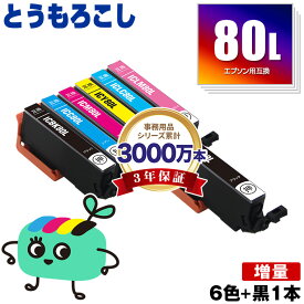 IC6CL80L + ICBK80L 増量 お得な7本セット エプソン用 IC80 とうもろこし EPSON互換 インク カートリッジ 純正と同容量 (IC80L IC6CL80 ICBK80L ICC80L ICM80L ICY80L ICLC80L ICLM80L EP-979A3 EP-982A3 EP-707A EP-708A EP-807AW)