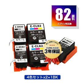 ●期間限定！ICBK82 ICCL82 4色セット×2 + ICBK82 顔料 お得な5個セット エプソン用 互換 インク メール便 送料無料 あす楽 対応 (IC82 PX-S05B PX-S06B PX-S06W PX-S05W IC 82 PXS05B PXS06B PXS06W PXS05W)