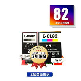 ICBK82 ICCL82 2個自由選択 エプソン 用 互換 インク メール便 送料無料 あす楽 対応 (IC82 PX-S05B PX-S06B PX-S06W PX-S05W IC 82 PXS05B PXS06B PXS06W PXS05W)