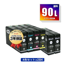 ●期間限定！IC90L 4色セット + ICBK90L×2 顔料 お得な6個セット エプソン用 互換 インク メール便 送料無料 あす楽 対応 (IC90 IC90M ICC90L ICM90L ICY90L ICBK90M ICC90M ICM90M ICY90M PX-B700 IC 90 PX-B750F PX-B700C2 PX-B700C3 PX-B700C5 PX-B700C9 PX-B750FC2)