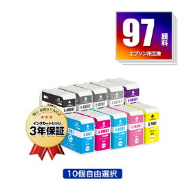 IC10CL97 顔料 10個自由選択 エプソン用 互換 インク メール便 送料無料 あす楽 対応 (IC97 ICBK97 ICMB97 ICC97 ICVM97 ICY97 ICLC97 ICVLM97 ICGY97 ICLGY97 ICDBL97 SC-PX1V IC 97 SCPX1V)