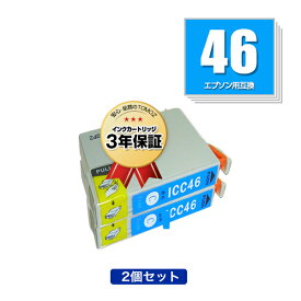 ICC46 シアン お得な2個セット エプソン用 互換 インク メール便 送料無料 あす楽 対応 (IC46 PX-101 IC 46 PX-201 PX-401A PX-402A PX-501A PX-502A PX-601F PX-602F PX-A620 PX-A640 PX-A720 PX-A740 PX-FA700 PX-V780 PX101 PX201 PX401A PX402A PX501A PX502A PX601F)