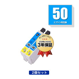 ICC50 シアン お得な2個セット エプソン 用 互換 インク メール便 送料無料 あす楽 対応 (IC50 IC6CL50 EP-705A IC 50 EP-801A EP-804A EP-802A EP-703A EP-803A EP-704A PM-A840 EP-804AW EP-302 PM-A820 EP-4004 EP-803AW EP-901A EP-301 EP-702A EP-804AR PM-G4500)